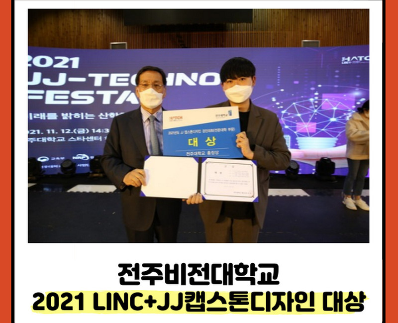 Trường nhận được chứng nhận LINC+ năm 2021