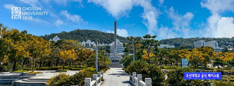 Chosun được công nhận là trường đại học danh tiếng hàng đầu tại Honam