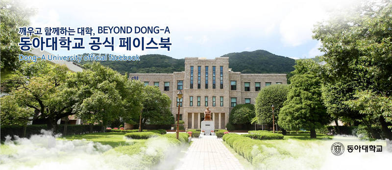 Trường đại học DongA Hàn Quốc - Top 5 đào tạo ngành xây dựng