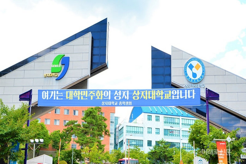 Là một trong 11 trường duy nhất tại Hàn Quốc có đủ các tiêu chuẩn đào tạo chuyên ngành Đông y