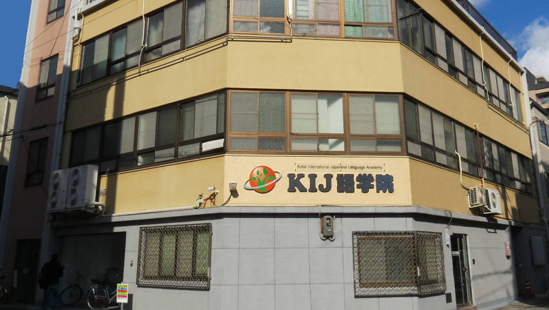 Học Viện Nhật Ngữ KIJ - Trường Đào Tạo Tiếng Nhật Tại Kobe