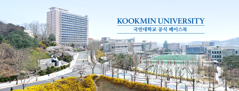 Trường đại học Kookmin Hàn Quốc