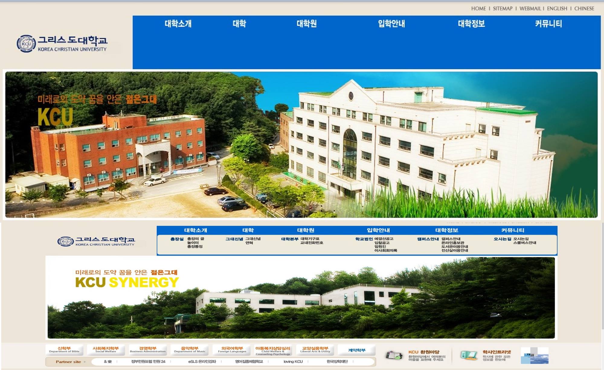 Điểm Nổi bật về Đại Học Thiên chúa giáo Hàn Quốc