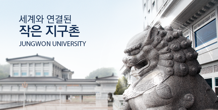 Logo Jungwon University