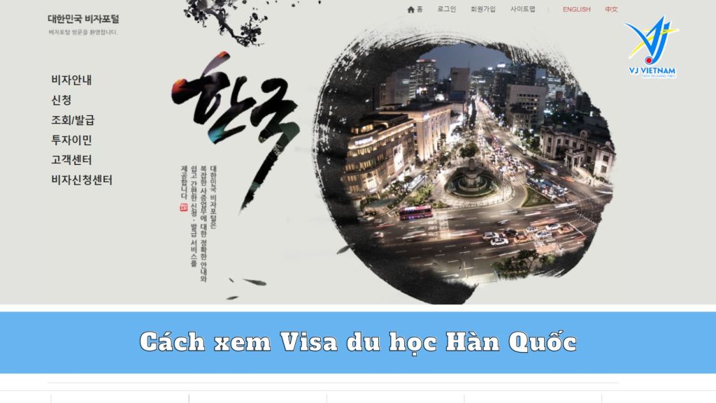 Cách xem Visa du học Hàn Quốc [CẬP NHẬT 2023]