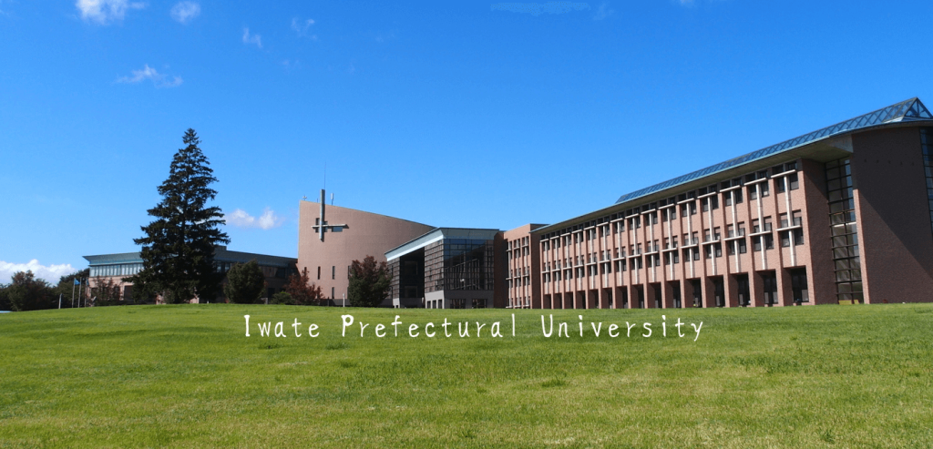 Đại học Tỉnh Iwate (岩手県立大学)
