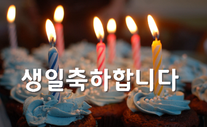 Chúc mừng sinh nhật tiếng Hàn viết như thế nào?