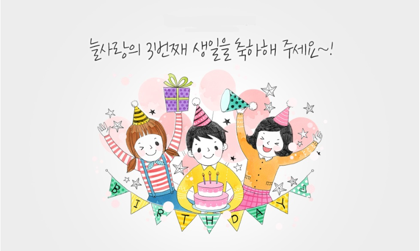 Lời bài bác hát chúc mừng sinh nhật giờ Hàn