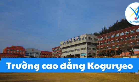 Trường cao đẳng Koguryeo