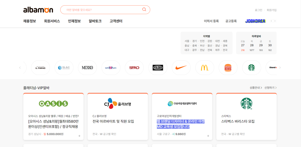 Top 4 Website tìm kiếm việc làm uy tín nhất tại Hàn Quốc