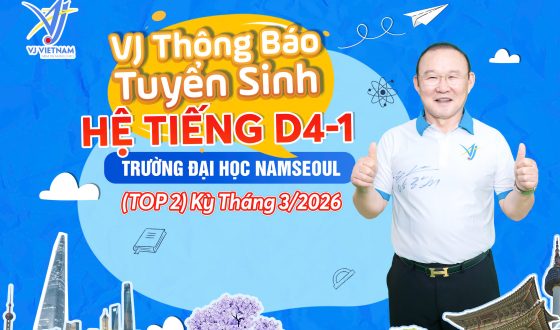 VJ Thông Báo Thông Tin Tuyển Sinh Hệ Tiếng D4-1 Trường Đại Học Namseoul (TOP 2) Kỳ Tháng 3/2026 15 Thông tin tuyển sinh hệ tiếng D4-1 Đại học Namseoul